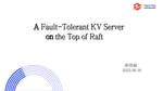 A fault-tolerant KV server on top of Raft